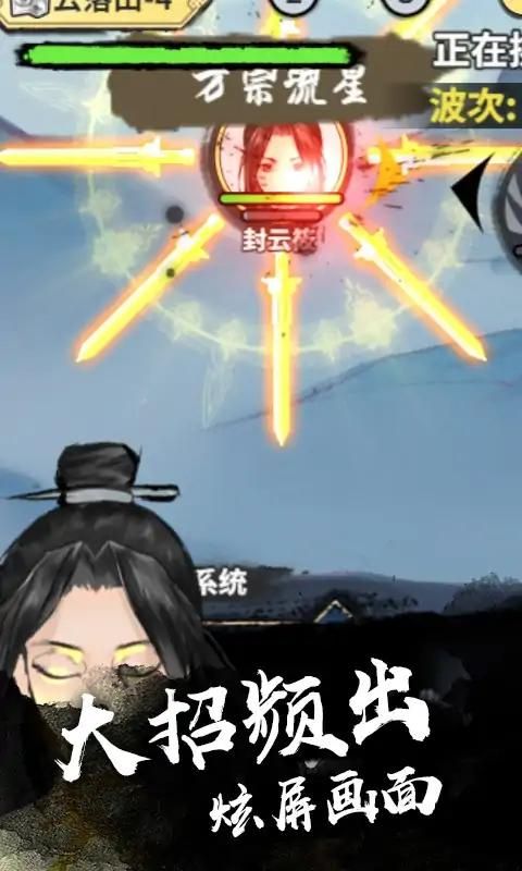 修成剑仙游戏无广告最新版  v1.0图1
