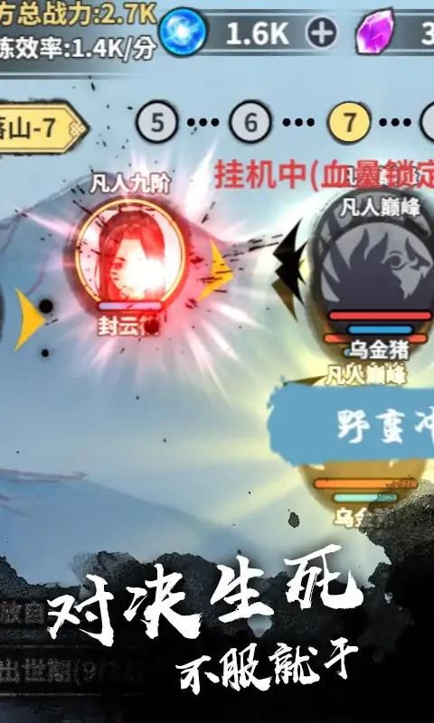修成剑仙游戏无广告最新版  v1.0图2