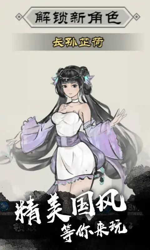 修成剑仙游戏无广告最新版  v1.0图3