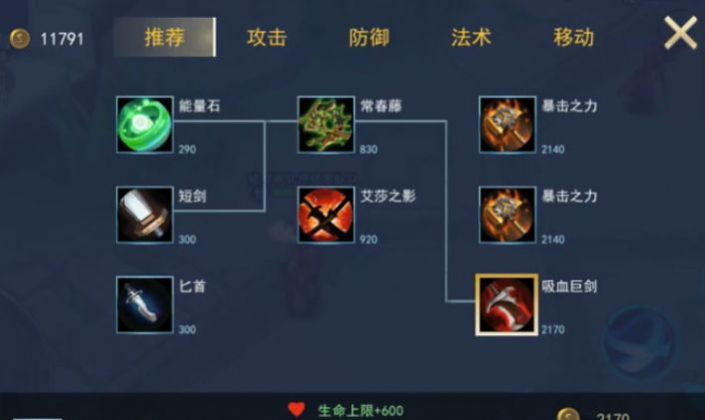 山海精英5V5游戏官方安卓版  v1.0图1