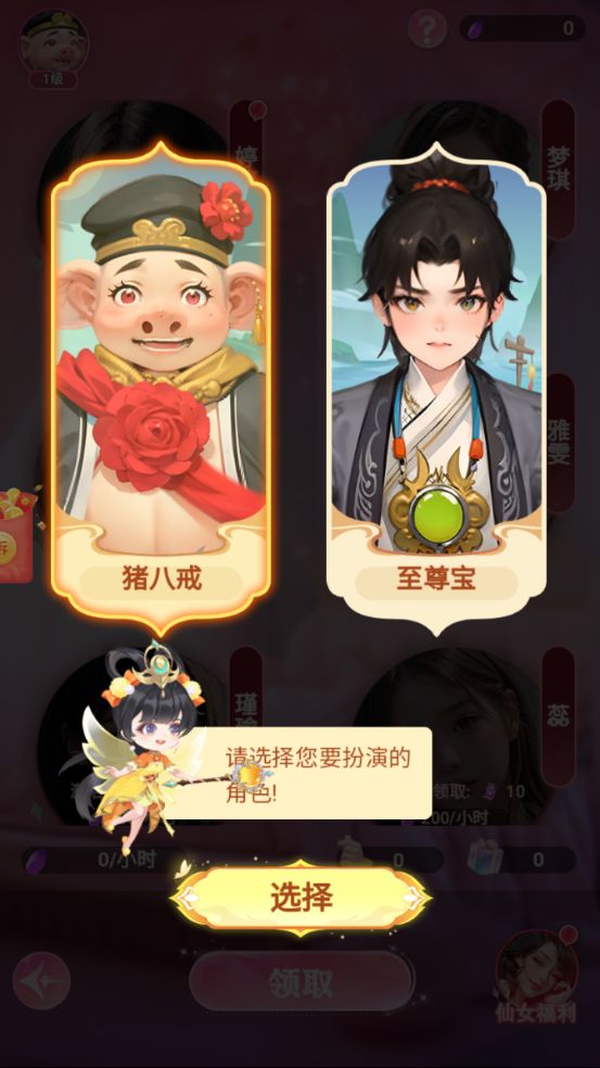 重生之沙雕女神免广告最新版  v1.0.0图3
