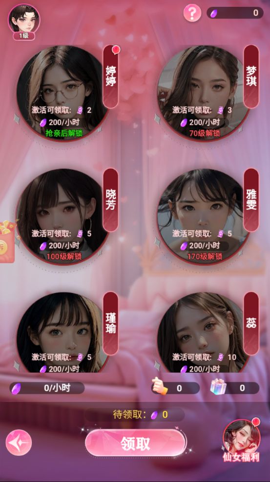 重生之沙雕女神免广告最新版图片1