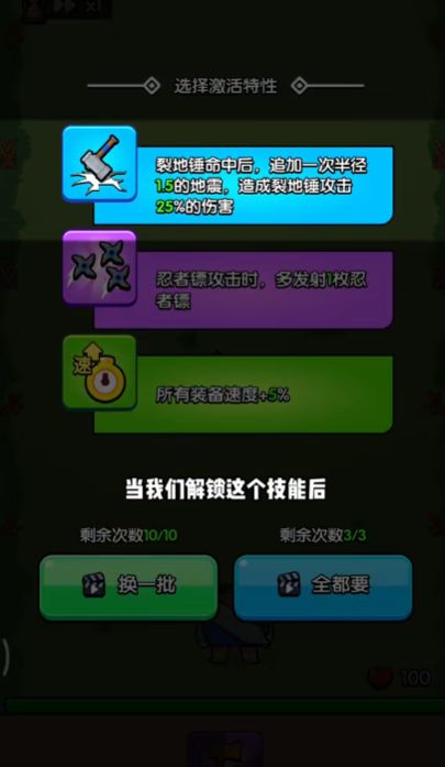 花园特攻队小游戏免广告最新版图片1