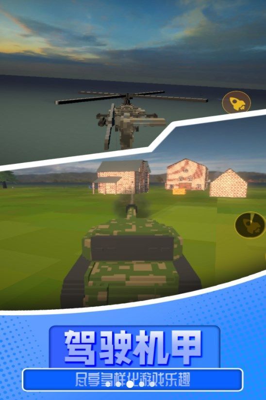 像素沙盒派对游戏安卓版  v1.0图3
