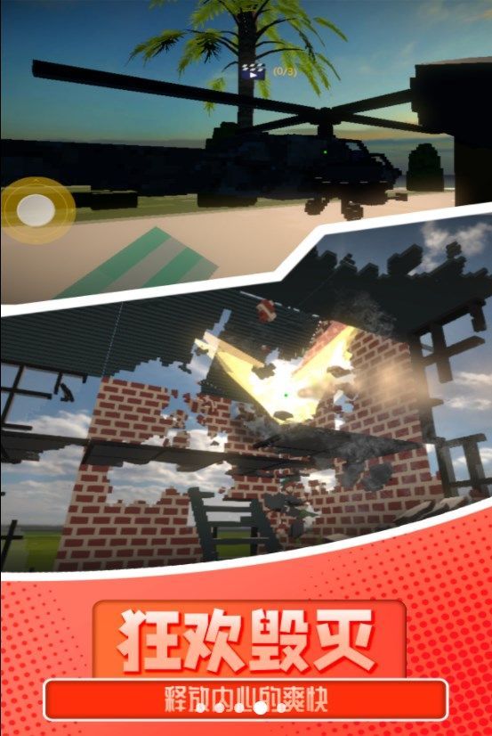 像素沙盒派对游戏安卓版  v1.0图2