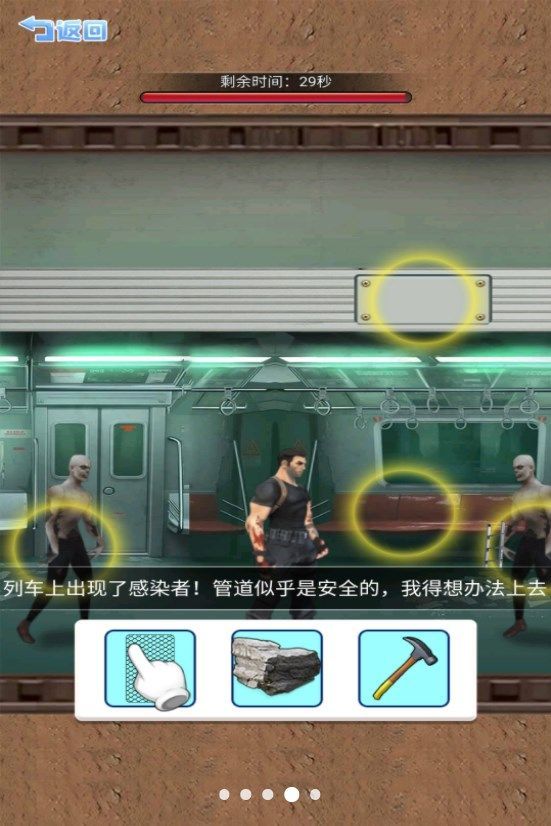 僵尸生存大闯关游戏安卓版  v1.0图1