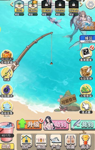 海钓高手游戏官方红包版  v1.0图1