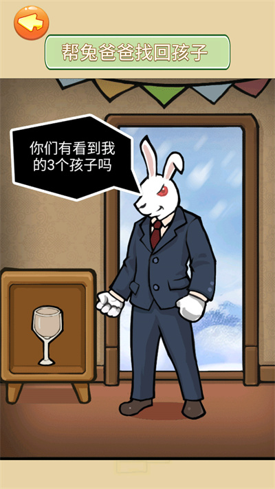 伪人的对决游戏官方版  v1.0图1
