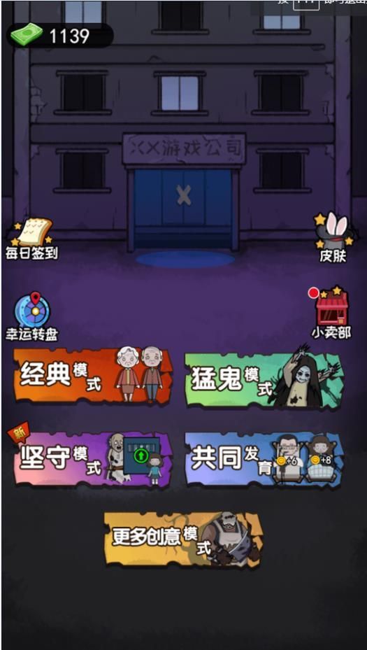 躺平睡个觉游戏手机版图片1