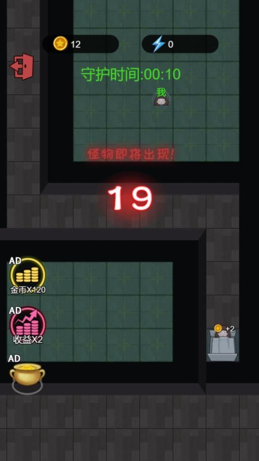 躺平睡个觉游戏手机版  v5.0.0图2