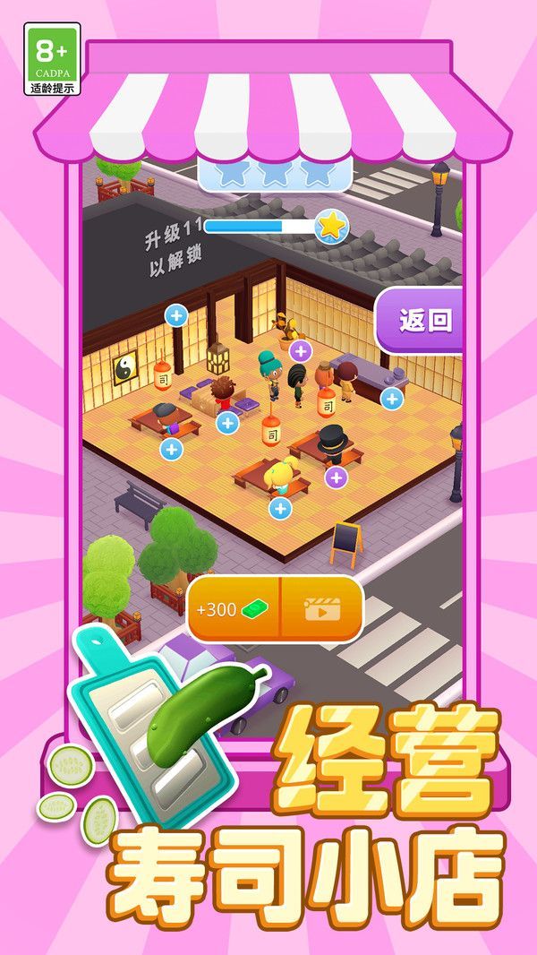 风味早餐店游戏无广告最新版  v1.0.1图1