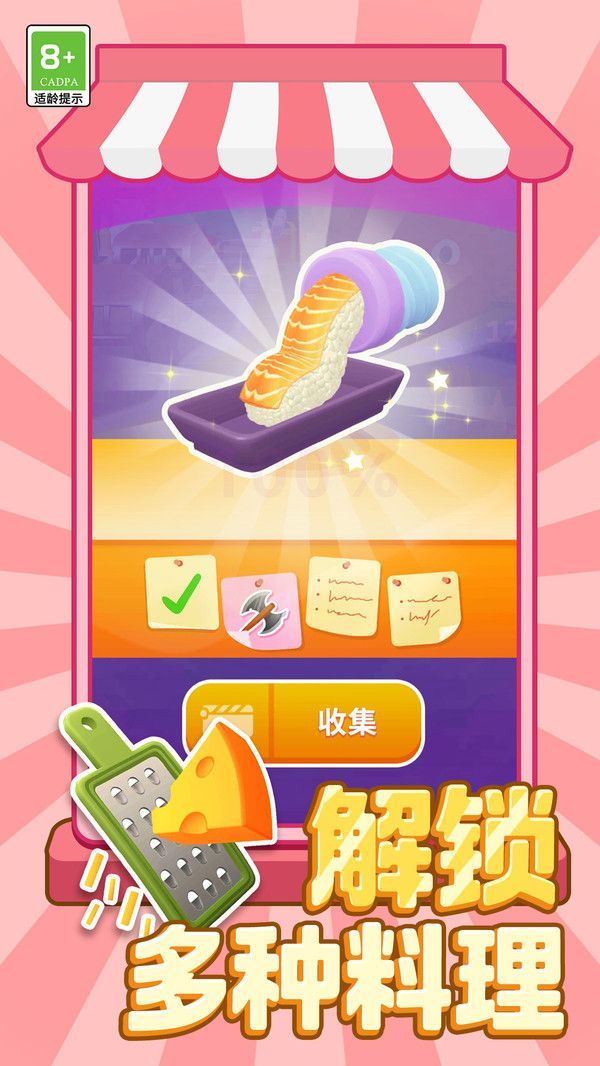 风味早餐店游戏无广告最新版  v1.0.1图2