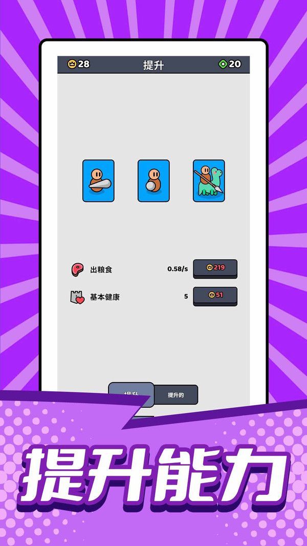 小小兵战争游戏官方最新版  v1.0图2