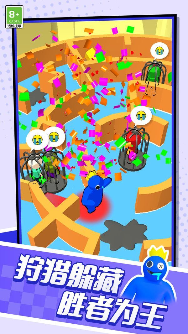 拯救小孩子游戏安卓版  v1.0图1