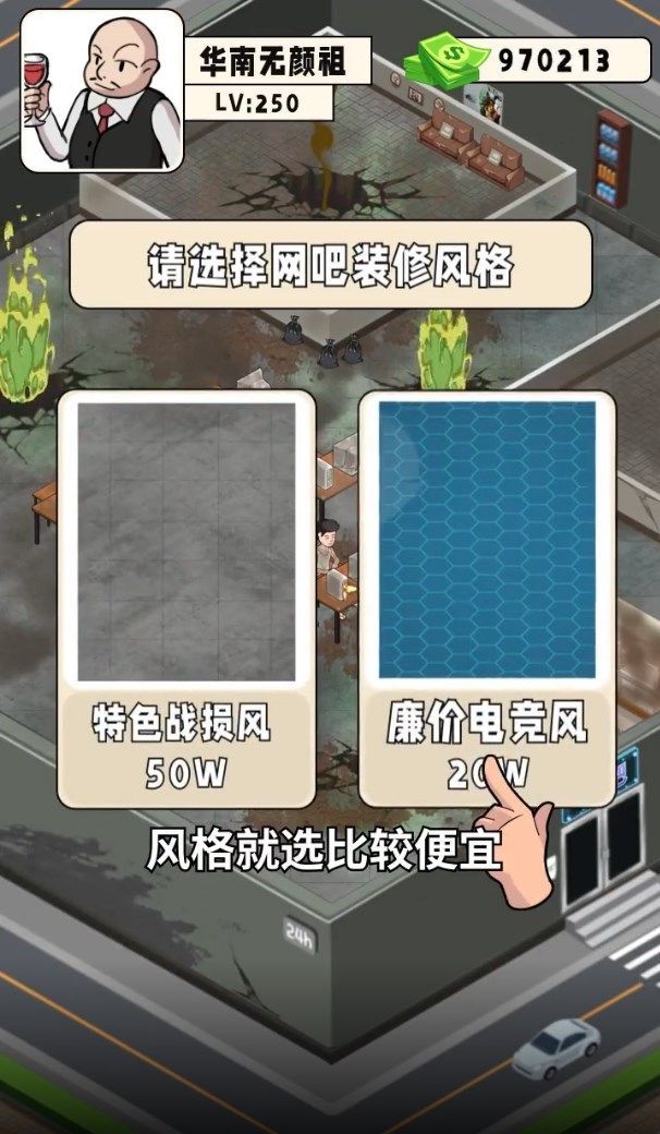 穷小子逆袭记免广告小游戏  v1.0图1