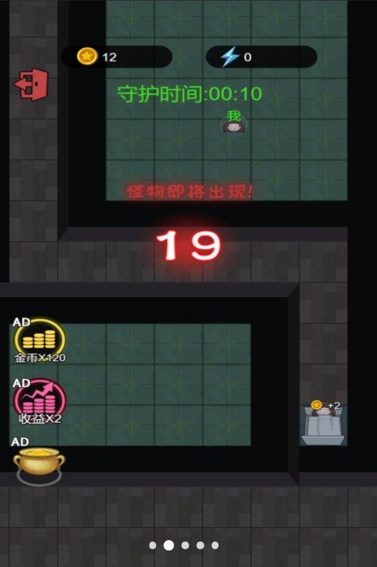 猛鬼组团来袭游戏官方版  v1.0图2