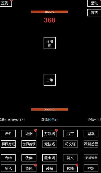 挂机模拟器游戏无广告最新版  v1.0图3