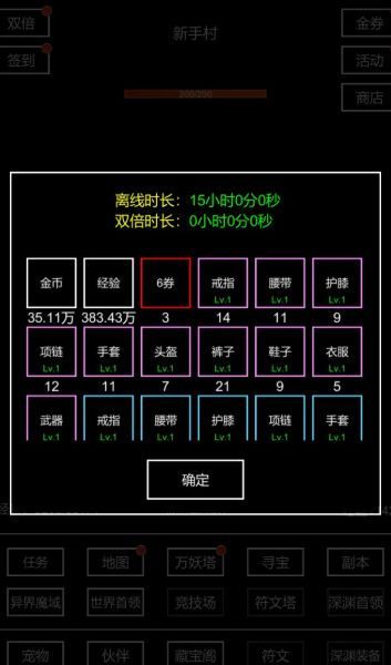 挂机模拟器游戏无广告最新版  v1.0图2