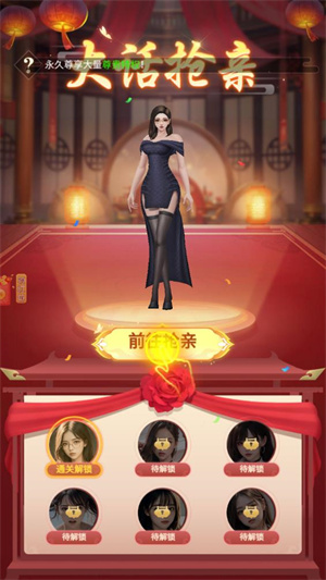 完蛋美女影响我了游戏官方红包版图片1