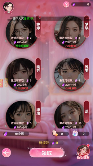 完蛋美女影响我了游戏官方红包版  v1.0.0图1