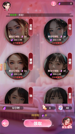 完蛋美女影响我了游戏官方红包版  v1.0.0图3