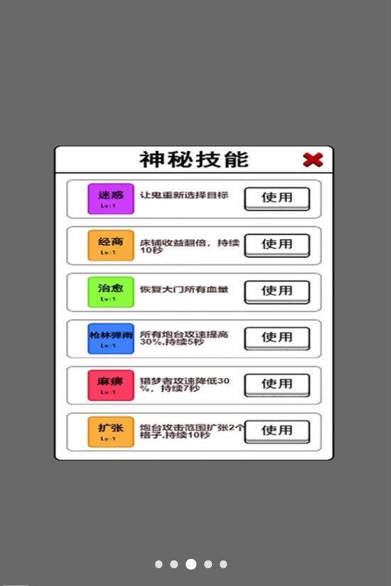 躺平文字发育游戏官方版  v1.0图2