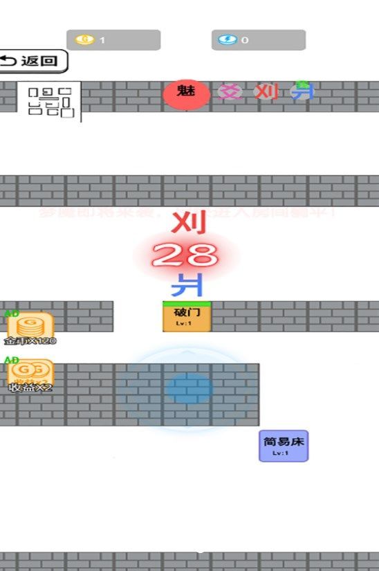 躺平文字发育游戏官方版  v1.0图3