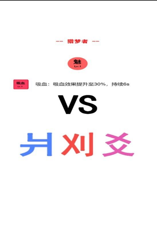 躺平文字发育游戏官方版  v1.0图1