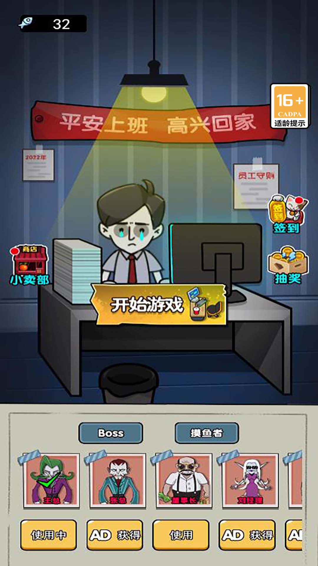 猛鬼躺平大战游戏安卓版  v5.0.0图2