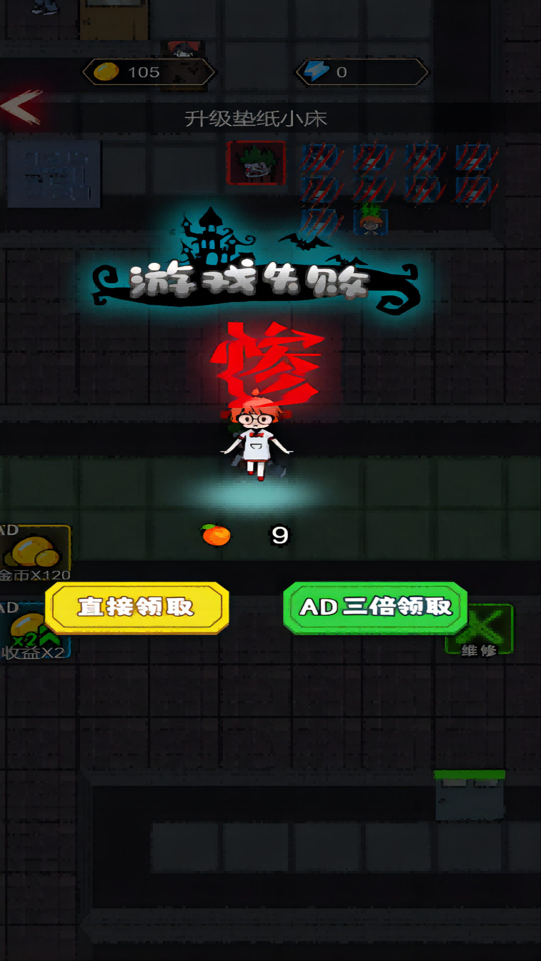 猎鬼宿舍探险游戏安卓版  v5.0.0图1