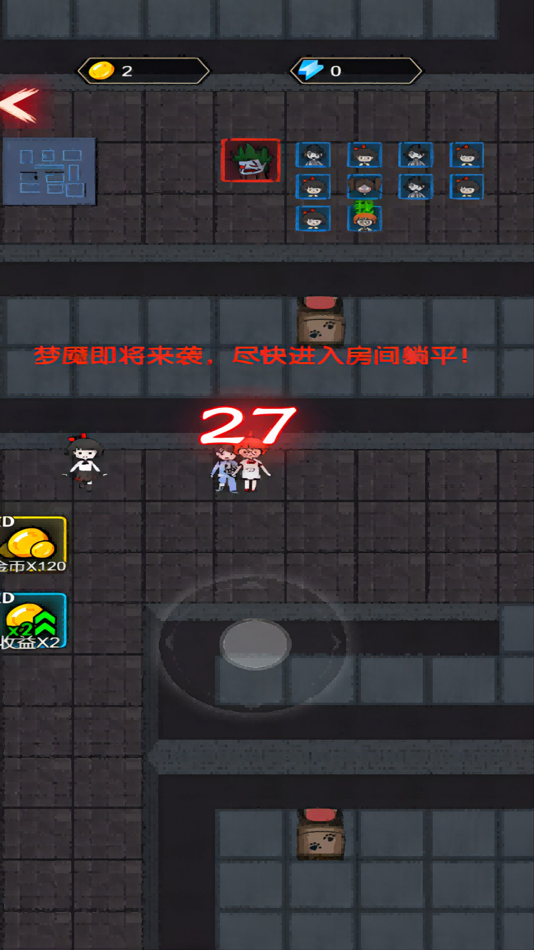 猎鬼宿舍探险游戏安卓版  v5.0.0图3