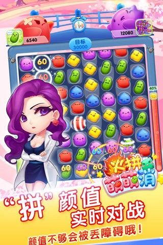 蛋仔滑滑游戏官方正版（火拼萌萌消）  v1.0.3图3