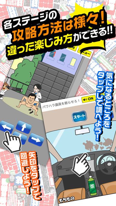 从周刊杂志脱离中文汉化安卓版  v1.0图2
