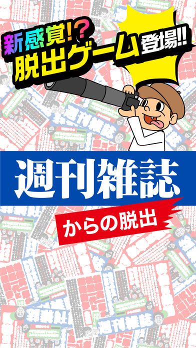 从周刊杂志脱离中文汉化安卓版图片2