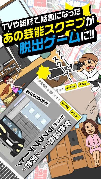 从周刊杂志脱离中文汉化安卓版  v1.0图1