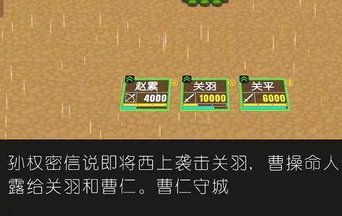 简易三国志绿色增强版下载安装  v1,03图3
