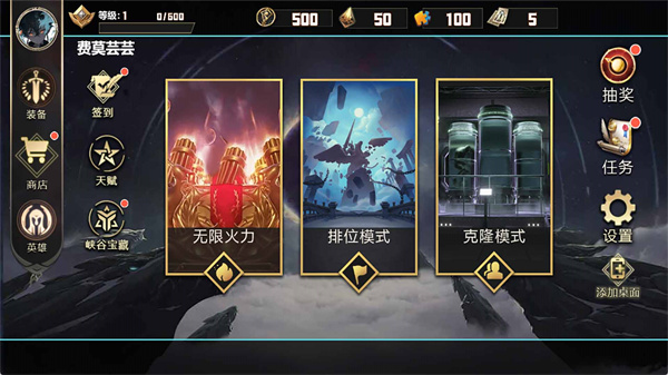 巅峰王者5V5游戏手机版下载安装  v1.0图2