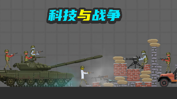 布偶科学实验游戏官方版  v1.0.0图2