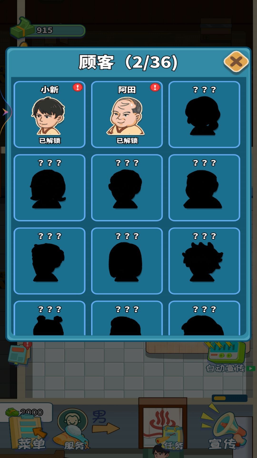 东北洗浴城游戏安卓版  v1图3