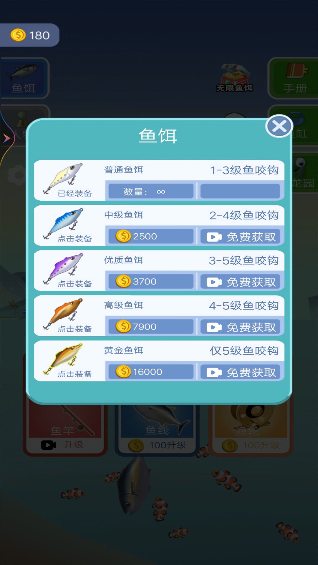 钓鱼超级大咖游戏官方版  v1图2