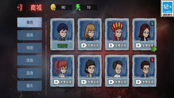 一起躲个猫游戏官方版  v1.0.0图2