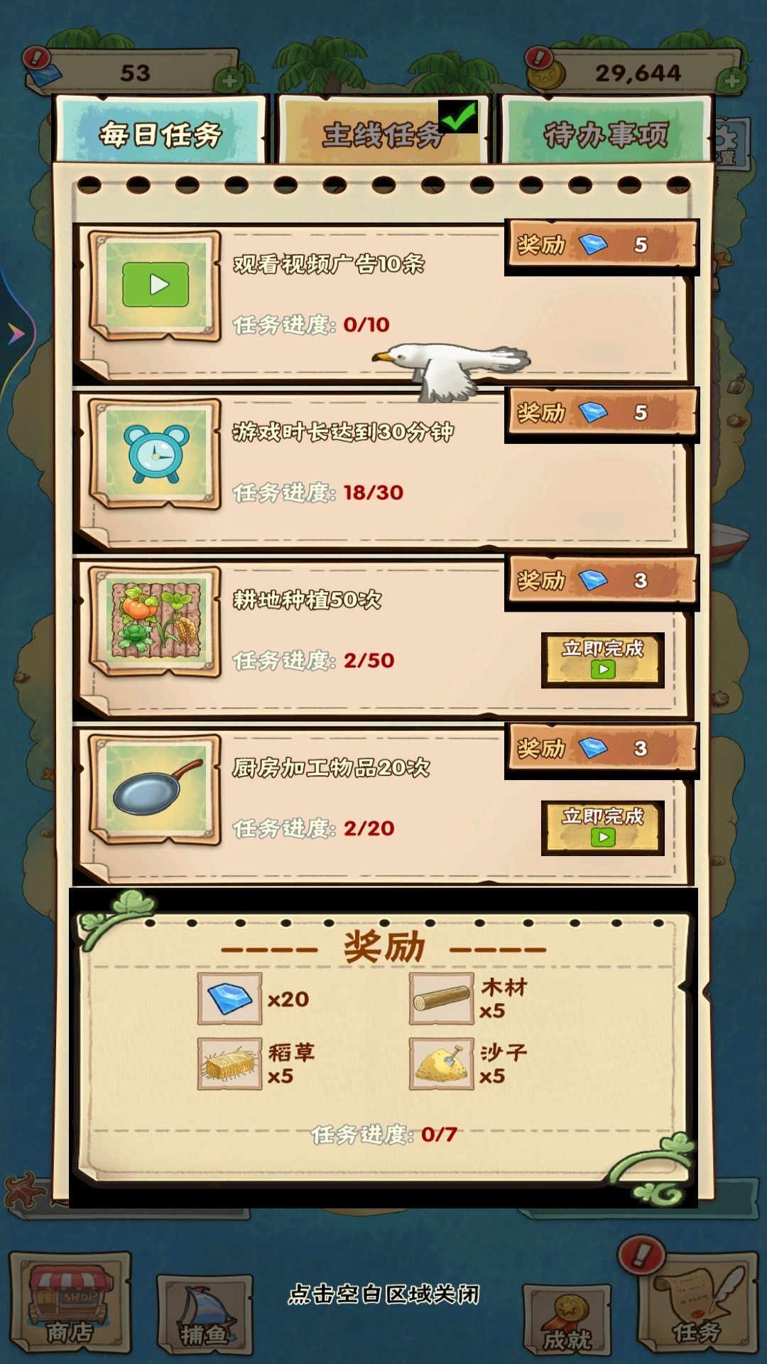 我的海岛家园游戏无广告红包版  v1图2