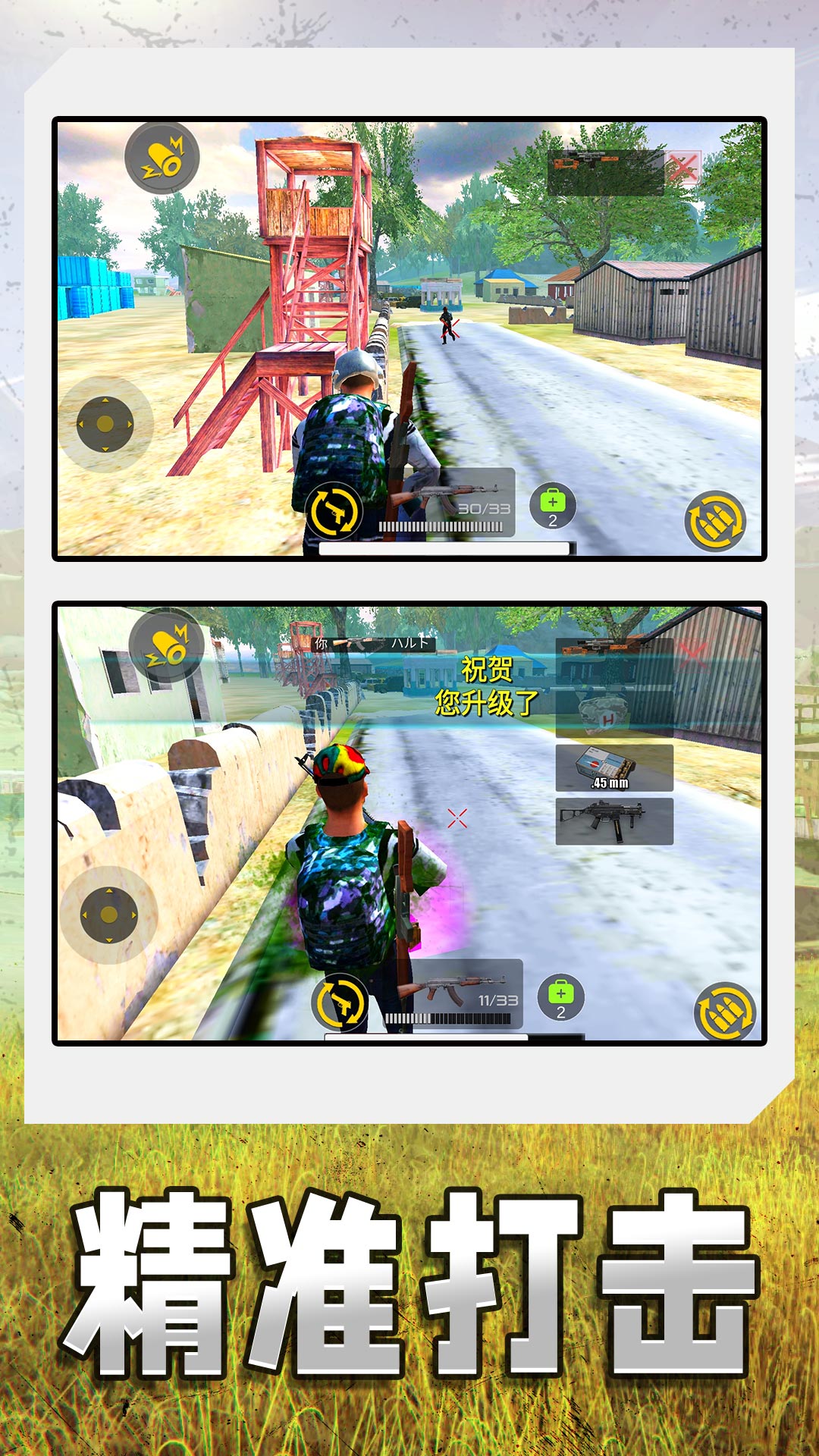 枪战模拟器下载安装正版  v1.0.0图2