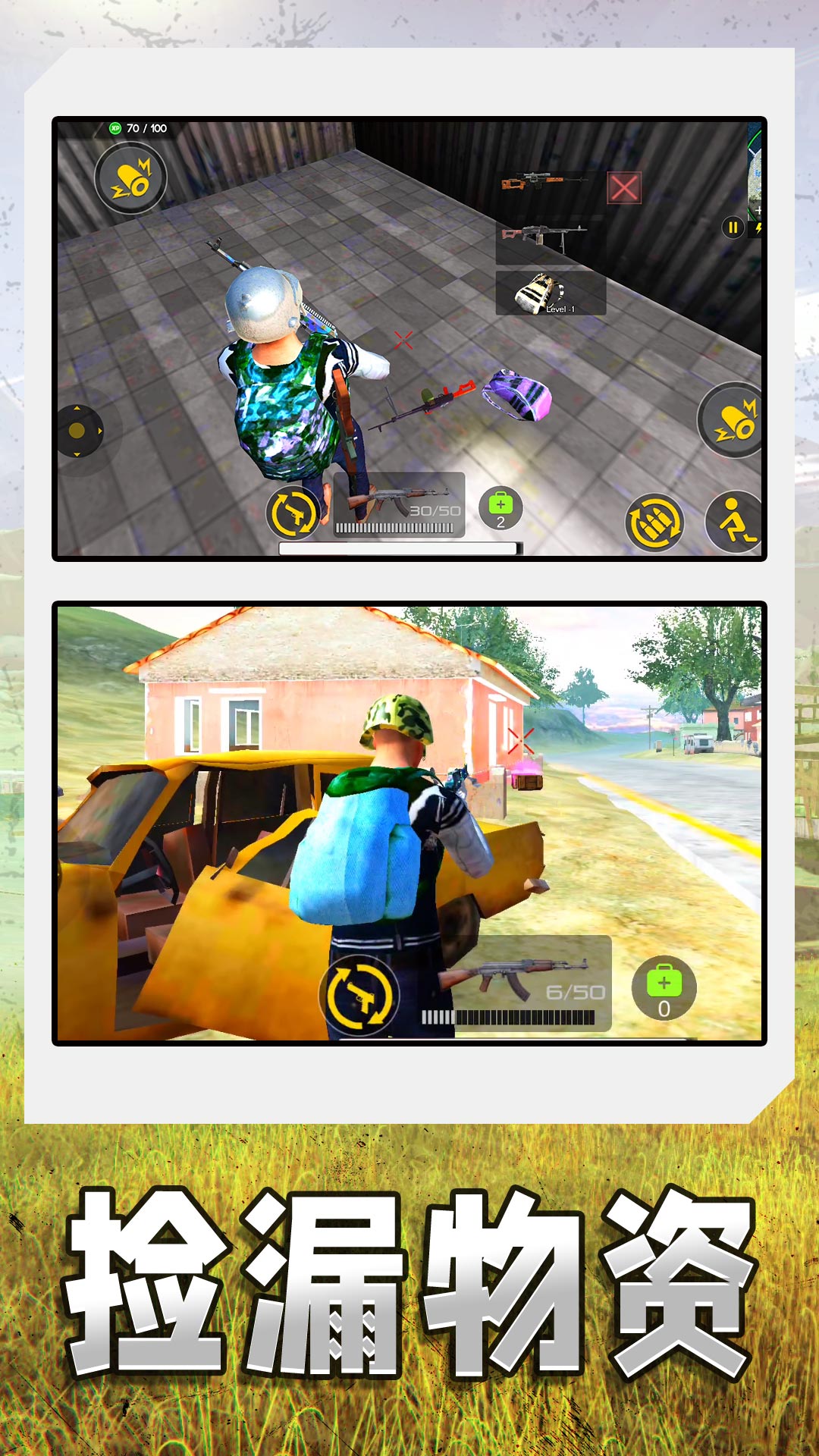 枪战模拟器下载安装正版  v1.0.0图3