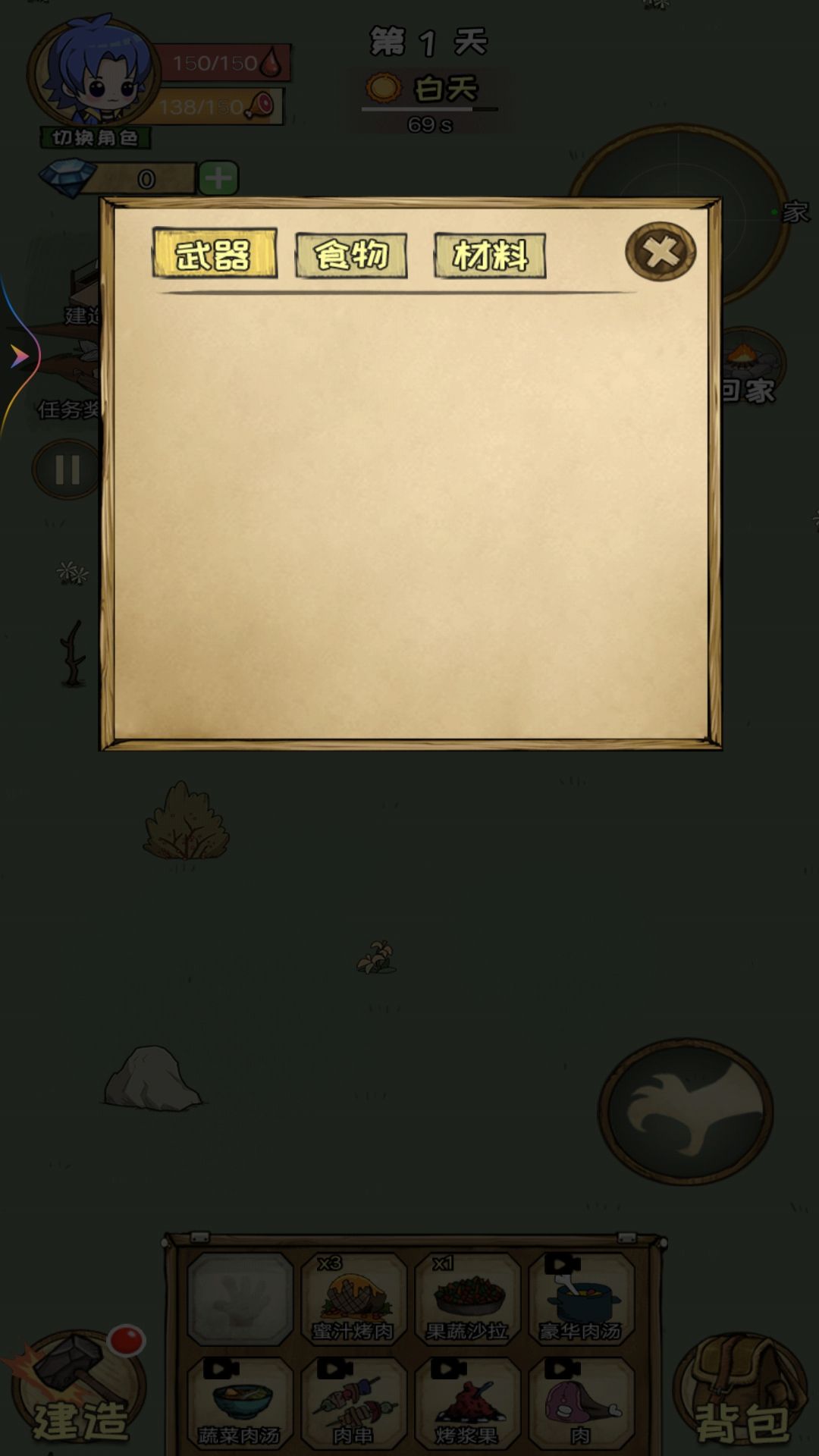 荒岛生存100天真人版中文最新版  v1.0图3