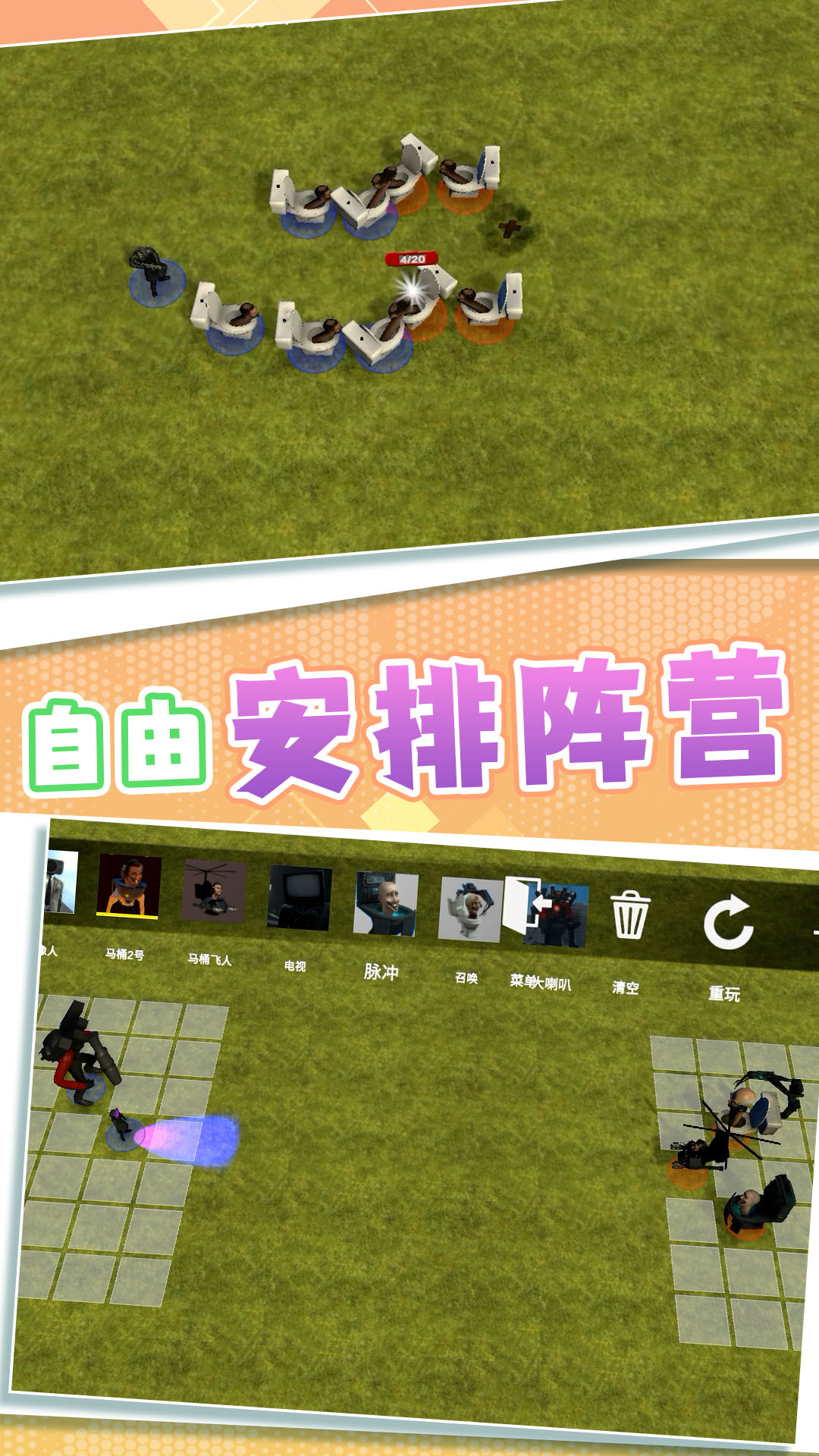 自由城市保卫战游戏官方安卓版  v1.0.1图3