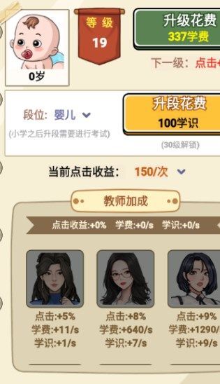 尚学威龙免广告版下载安装  v1.0图1