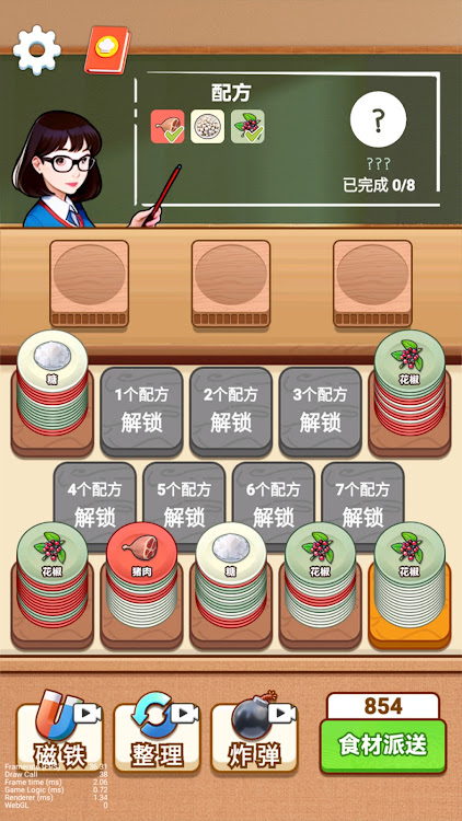 老六致富手机游戏安卓版  v1.1.1图1