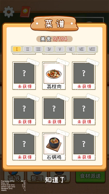 老六致富手机游戏安卓版图片2