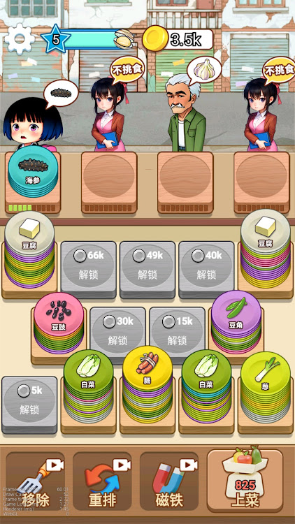 老六致富手机游戏安卓版  v1.1.1图2